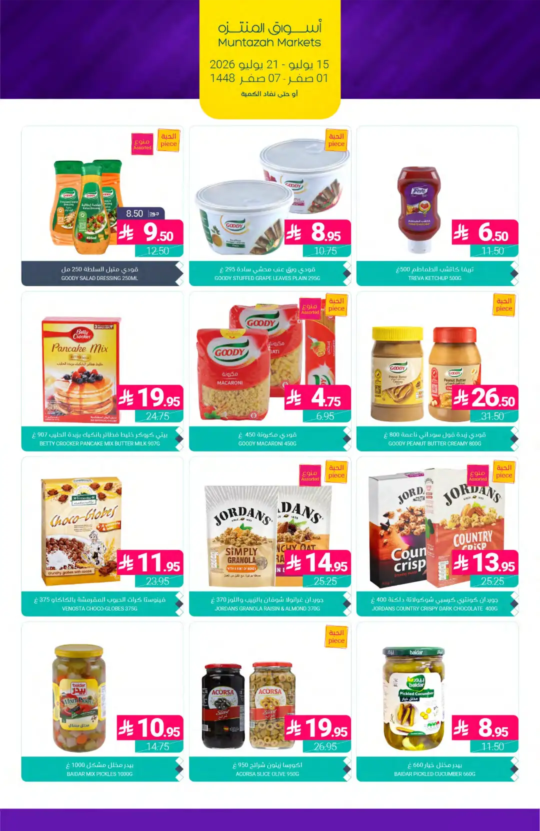Muntazah Markets Offers Today in KSA | Latest Flyer page 18