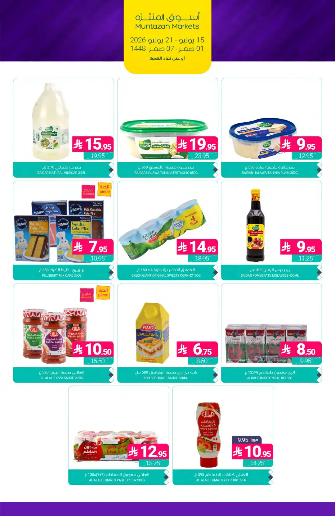 Muntazah Markets Offers Today in KSA | Latest Flyer page 19