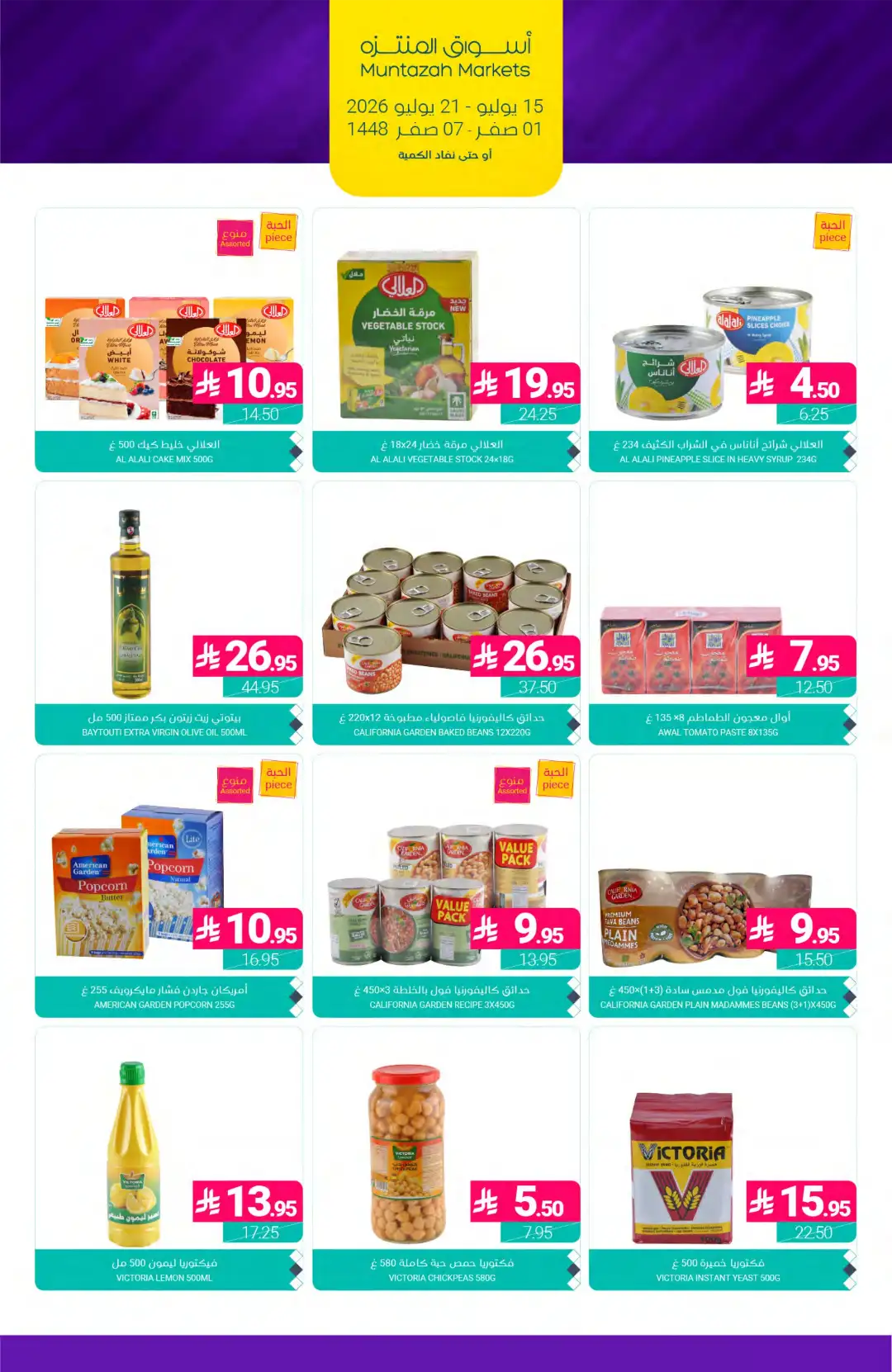 Muntazah Markets Offers Today in KSA | Latest Flyer page 20