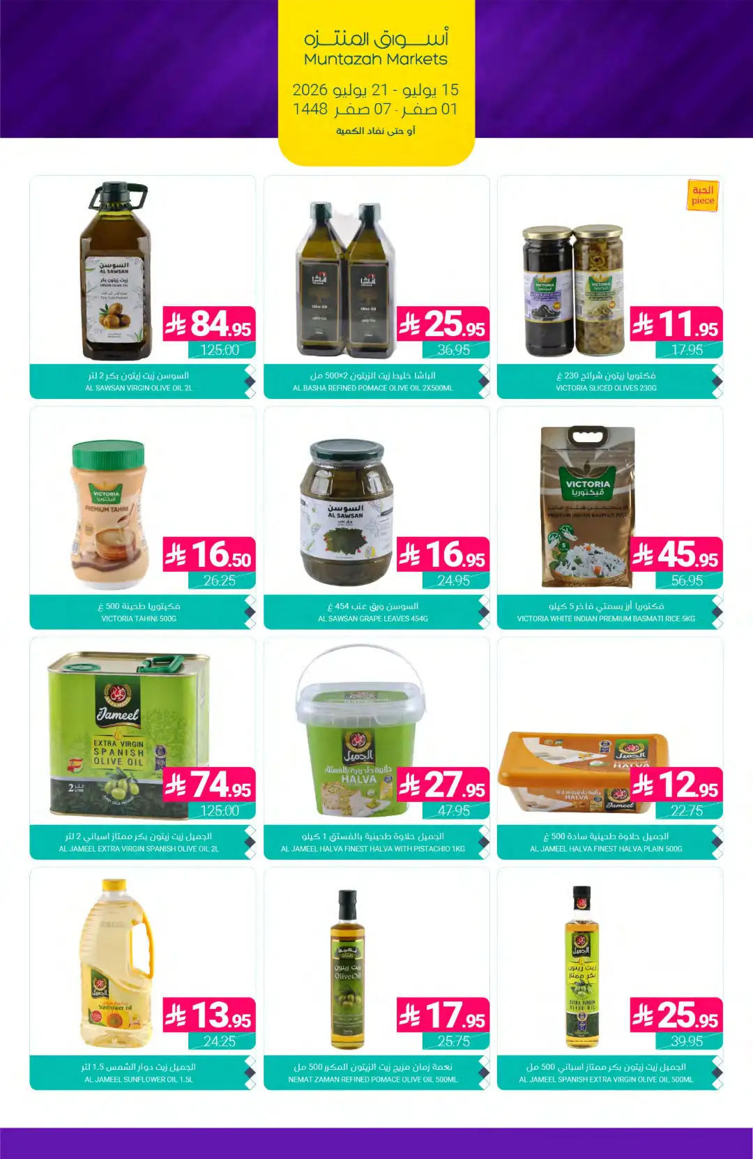 Muntazah Markets Offers Today in KSA | Latest Flyer page 21