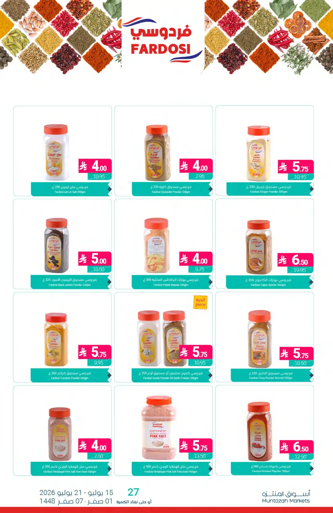 Muntazah Markets Offers Today in KSA | Latest Flyer page 22