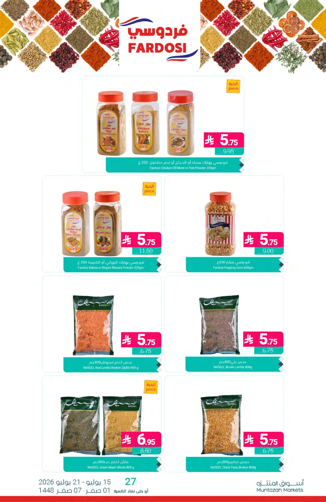 Muntazah Markets Offers Today in KSA | Latest Flyer page 23