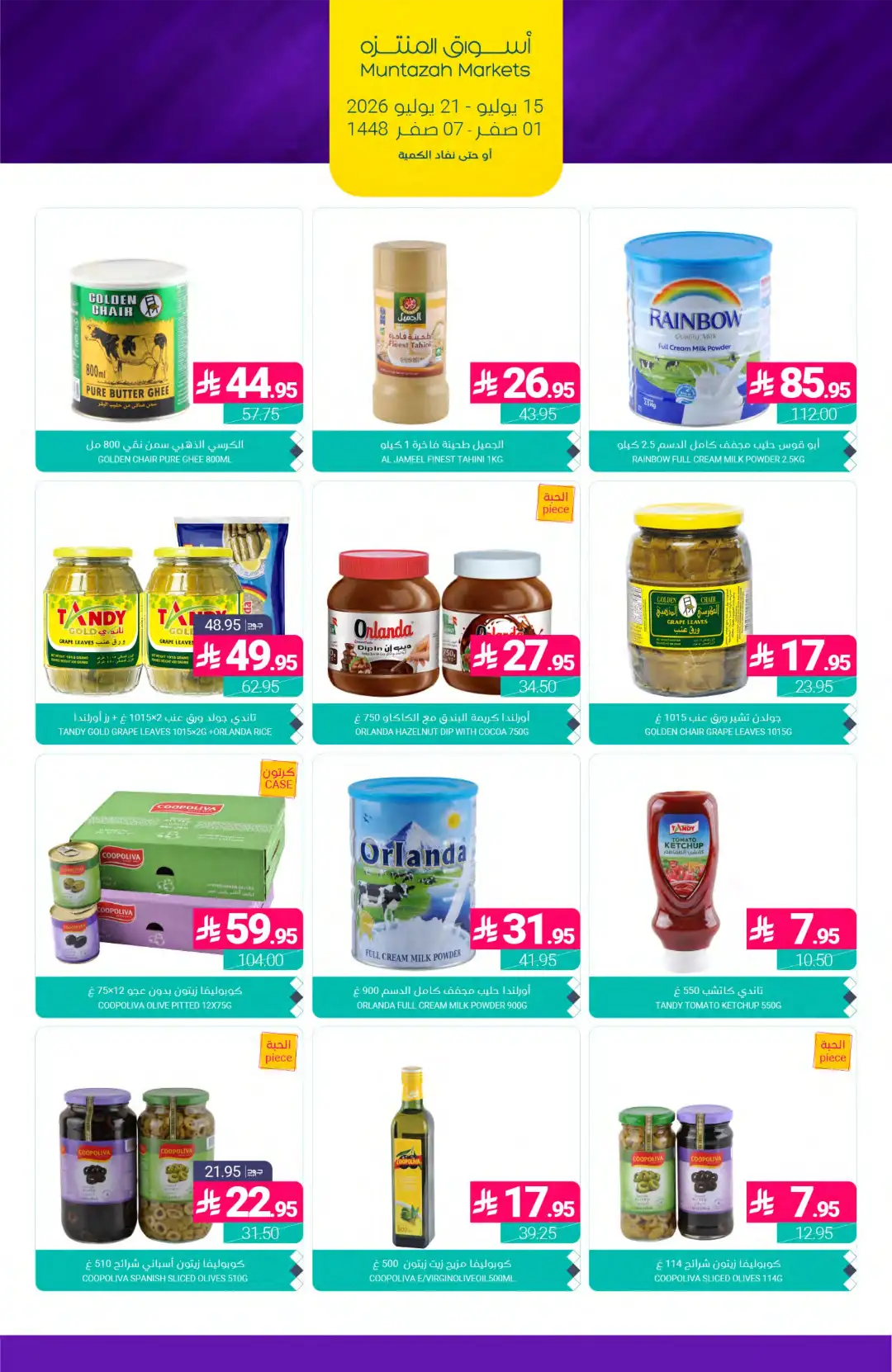 Muntazah Markets Offers Today in KSA | Latest Flyer page 24