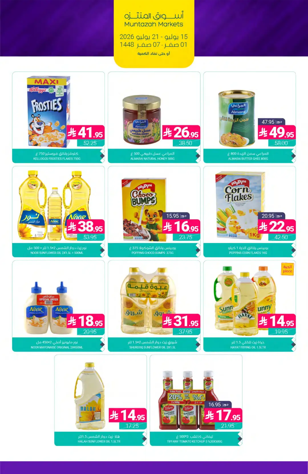 Muntazah Markets Offers Today in KSA | Latest Flyer page 25