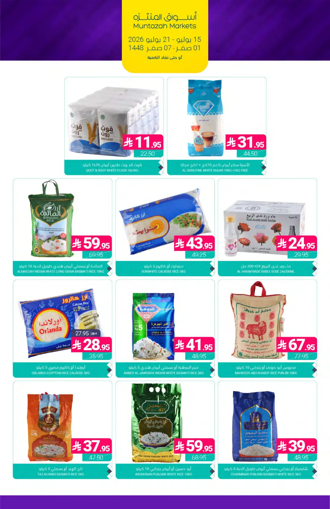 Muntazah Markets Offers Today in KSA | Latest Flyer page 26