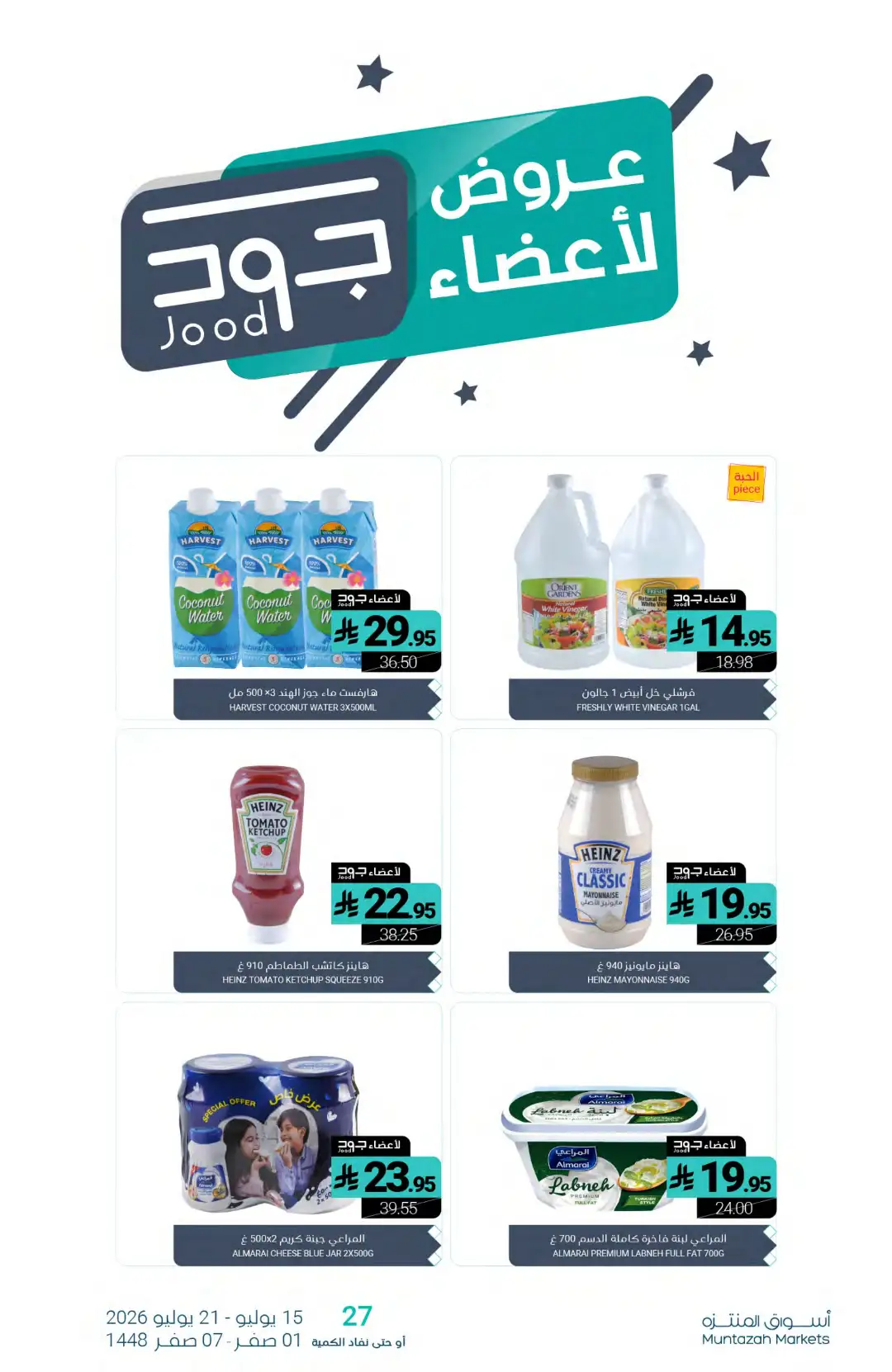 Muntazah Markets Offers Today in KSA | Latest Flyer page 27