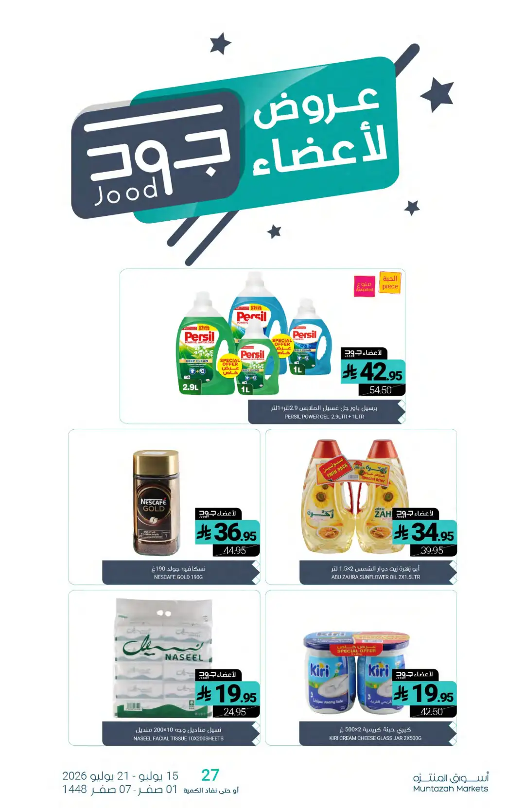 Muntazah Markets Offers Today in KSA | Latest Flyer page 28