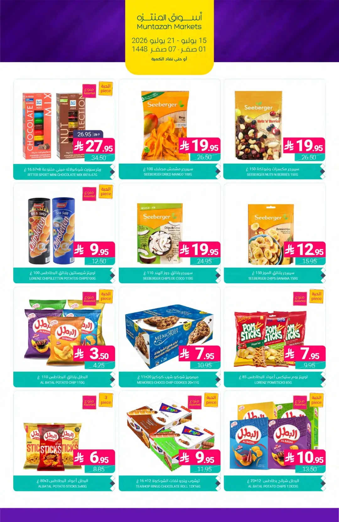 Muntazah Markets Offers Today in KSA | Latest Flyer page 32
