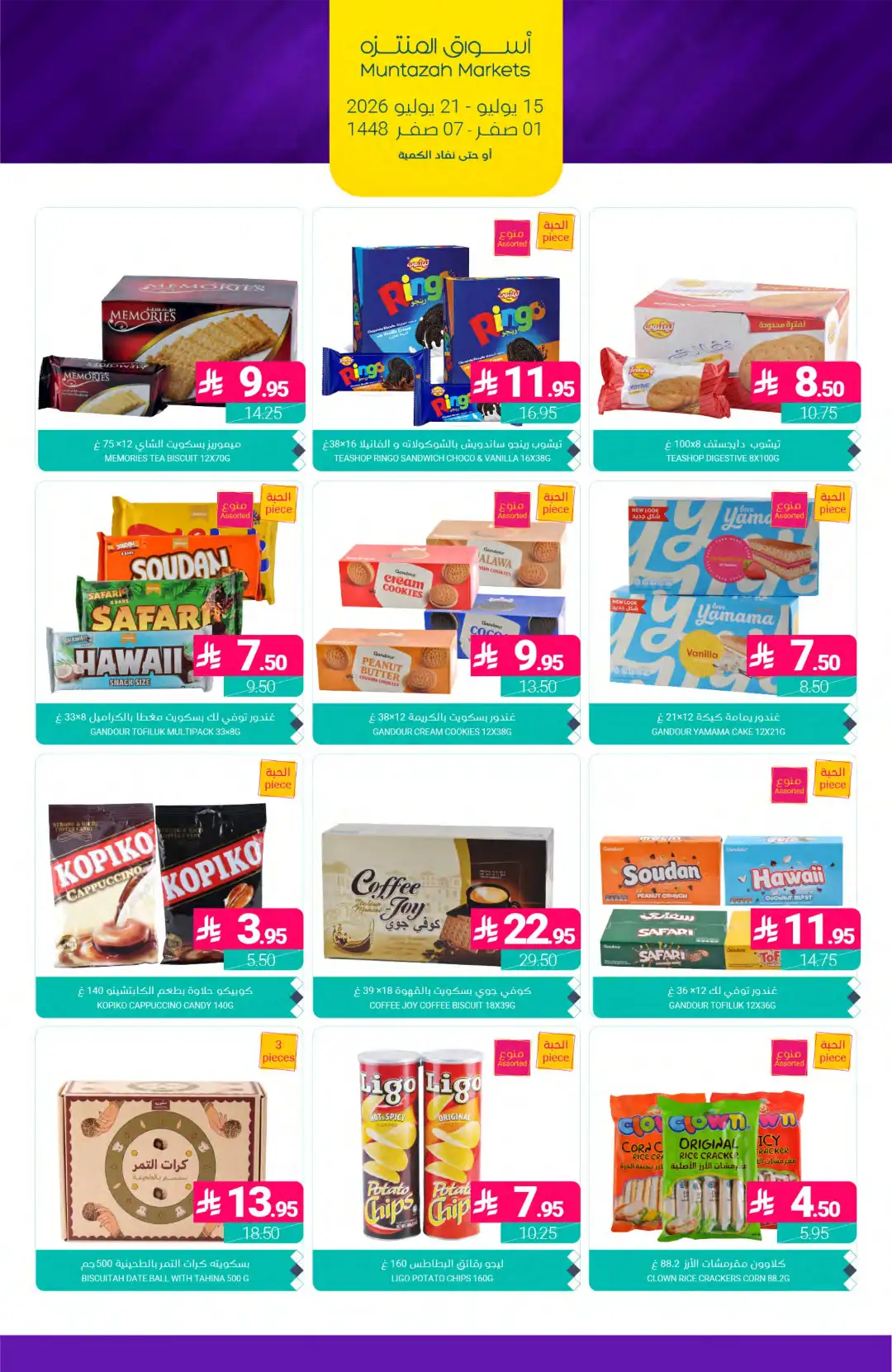 Muntazah Markets Offers Today in KSA | Latest Flyer page 33