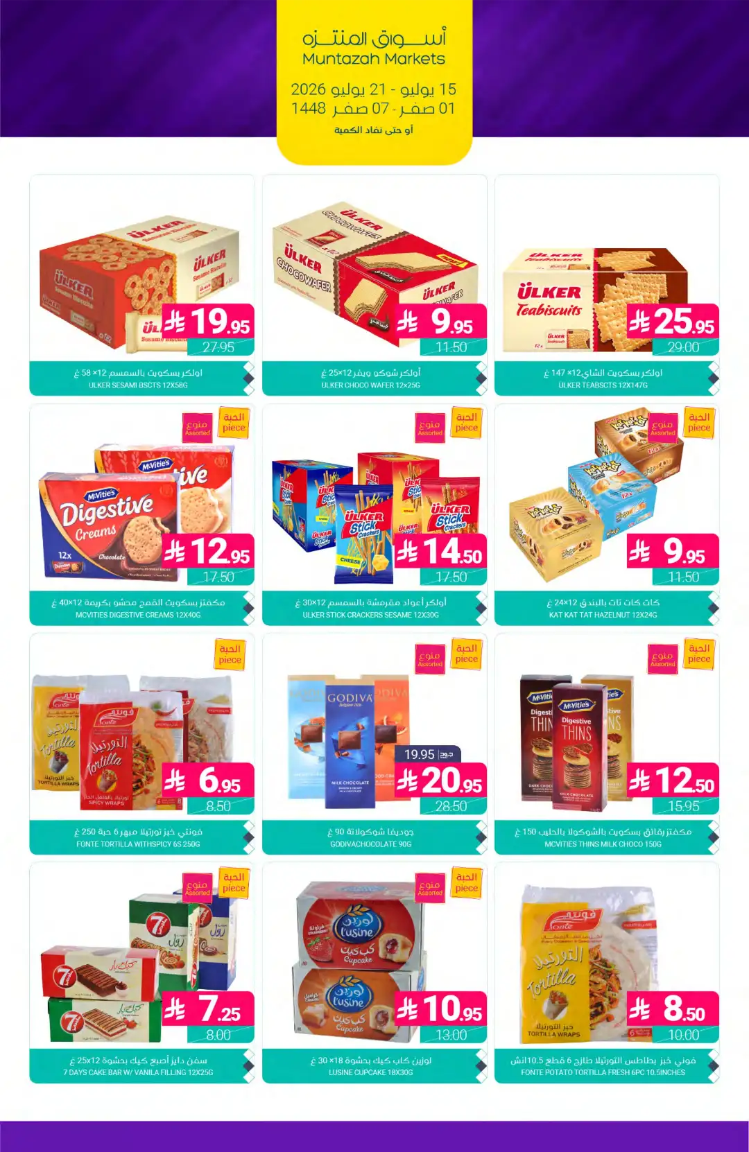 Muntazah Markets Offers Today in KSA | Latest Flyer page 34