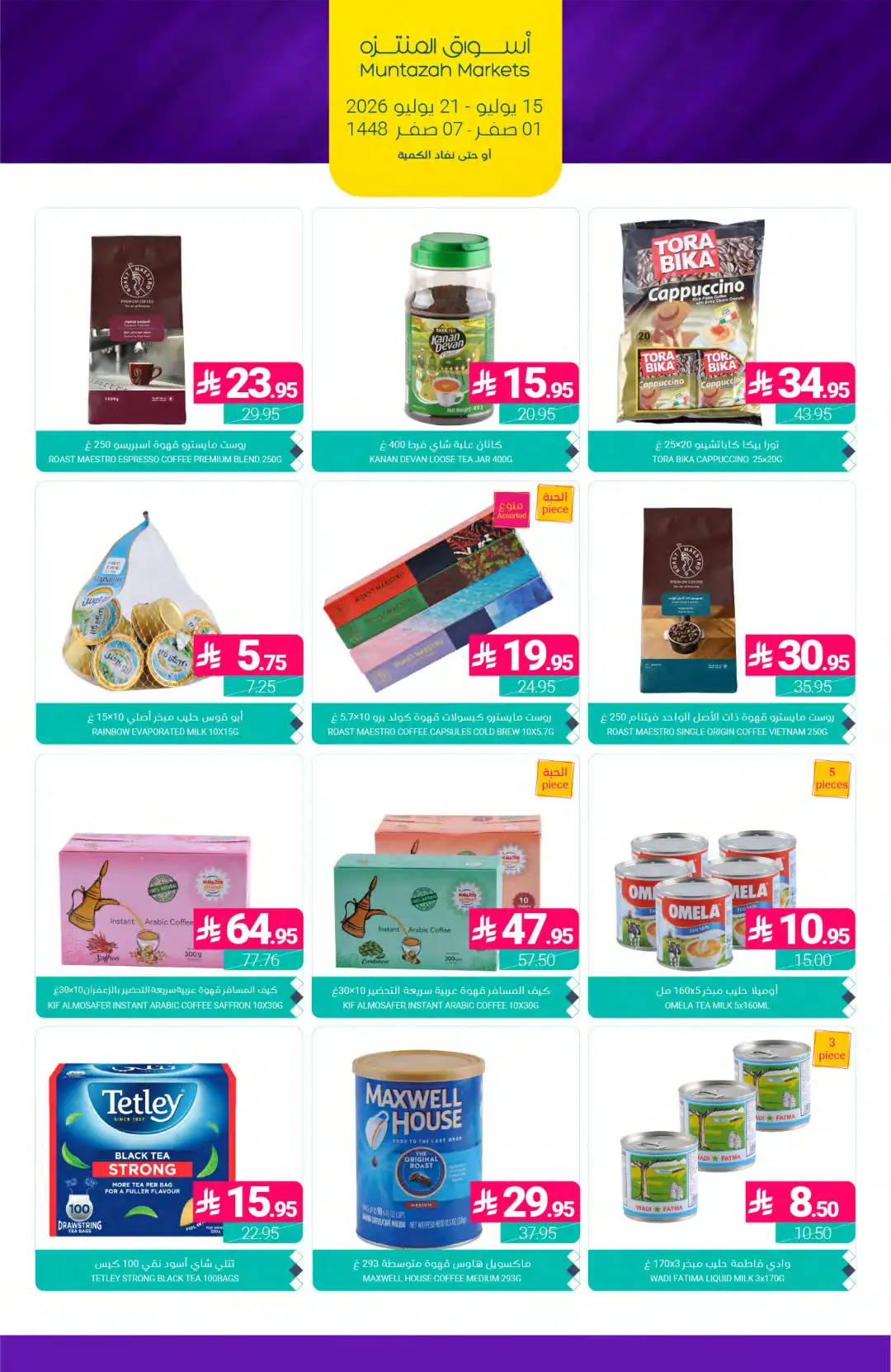 Muntazah Markets Offers Today in KSA | Latest Flyer page 35