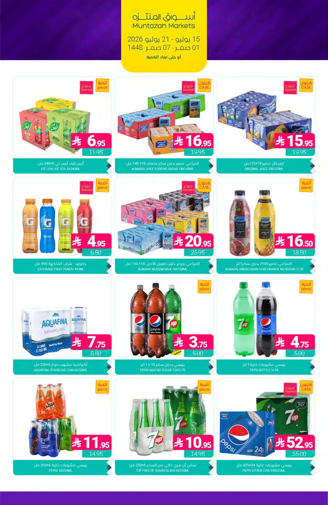Muntazah Markets Offers Today in KSA | Latest Flyer page 36