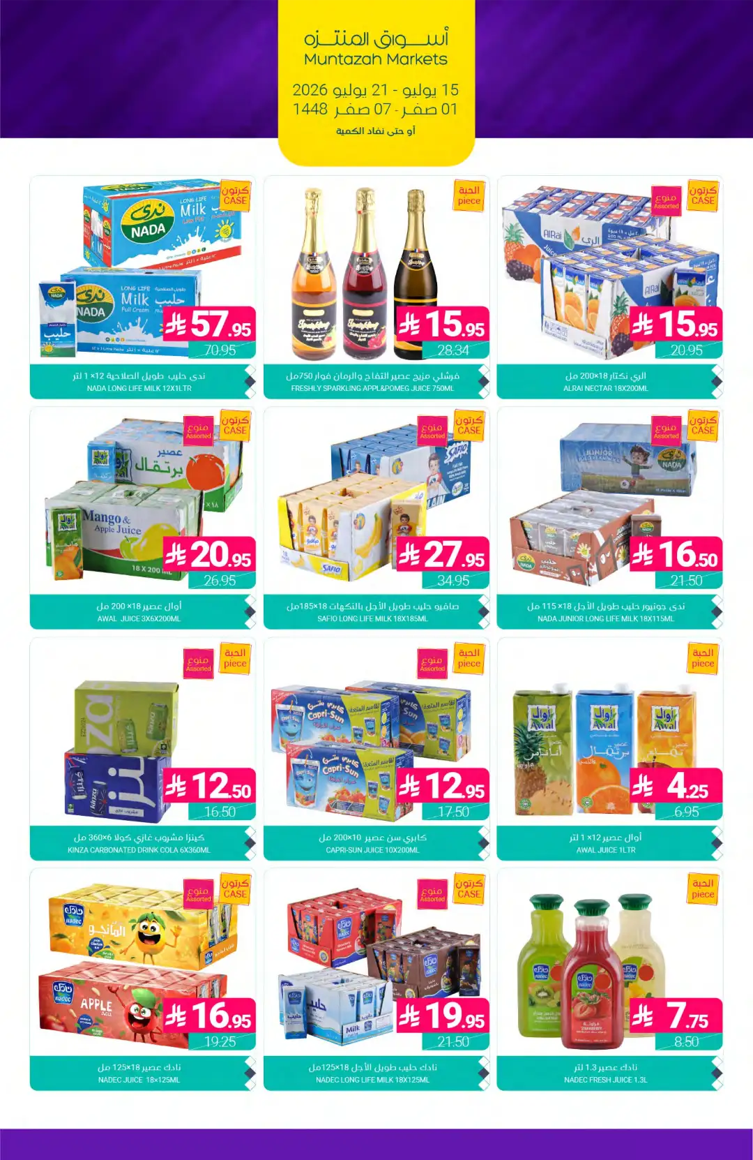 Muntazah Markets Offers Today in KSA | Latest Flyer page 37