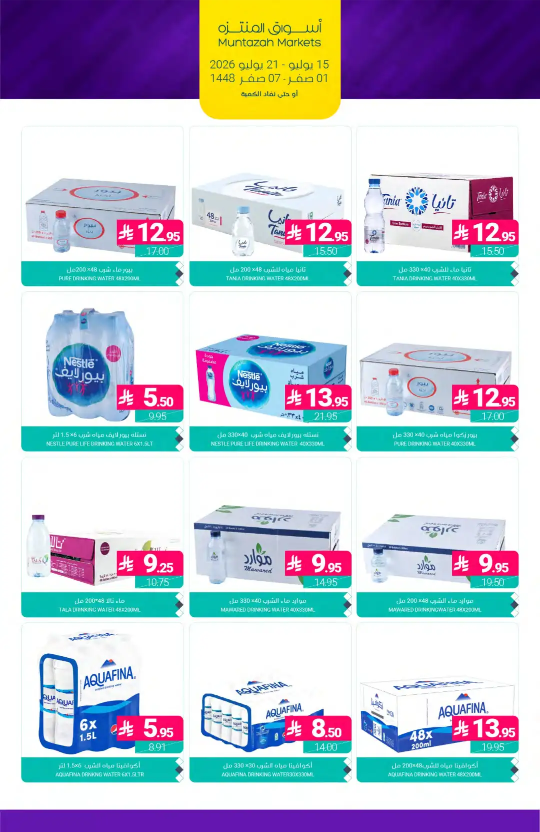 Muntazah Markets Offers Today in KSA | Latest Flyer page 38