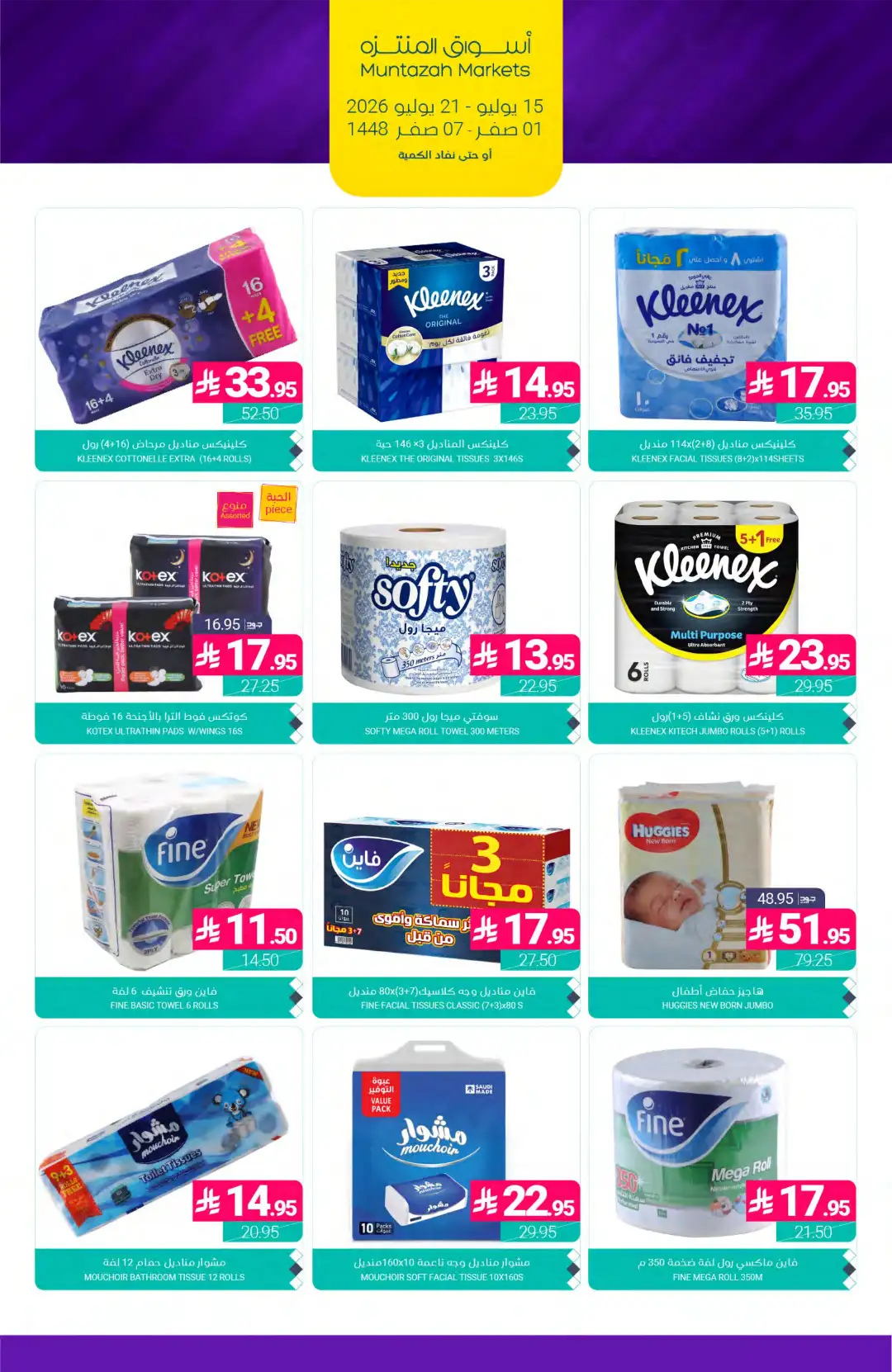 Muntazah Markets Offers Today in KSA | Latest Flyer page 40