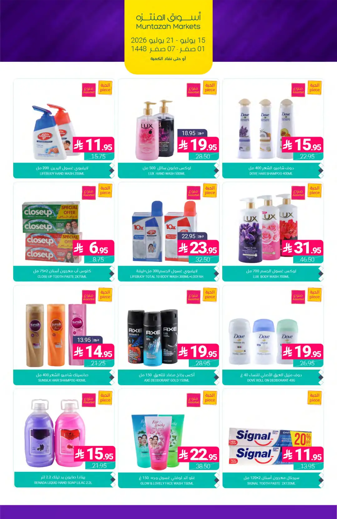 Muntazah Markets Offers Today in KSA | Latest Flyer page 41