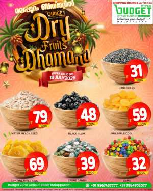 Budget Hypermarket Malappuram Offers Today flyer cover