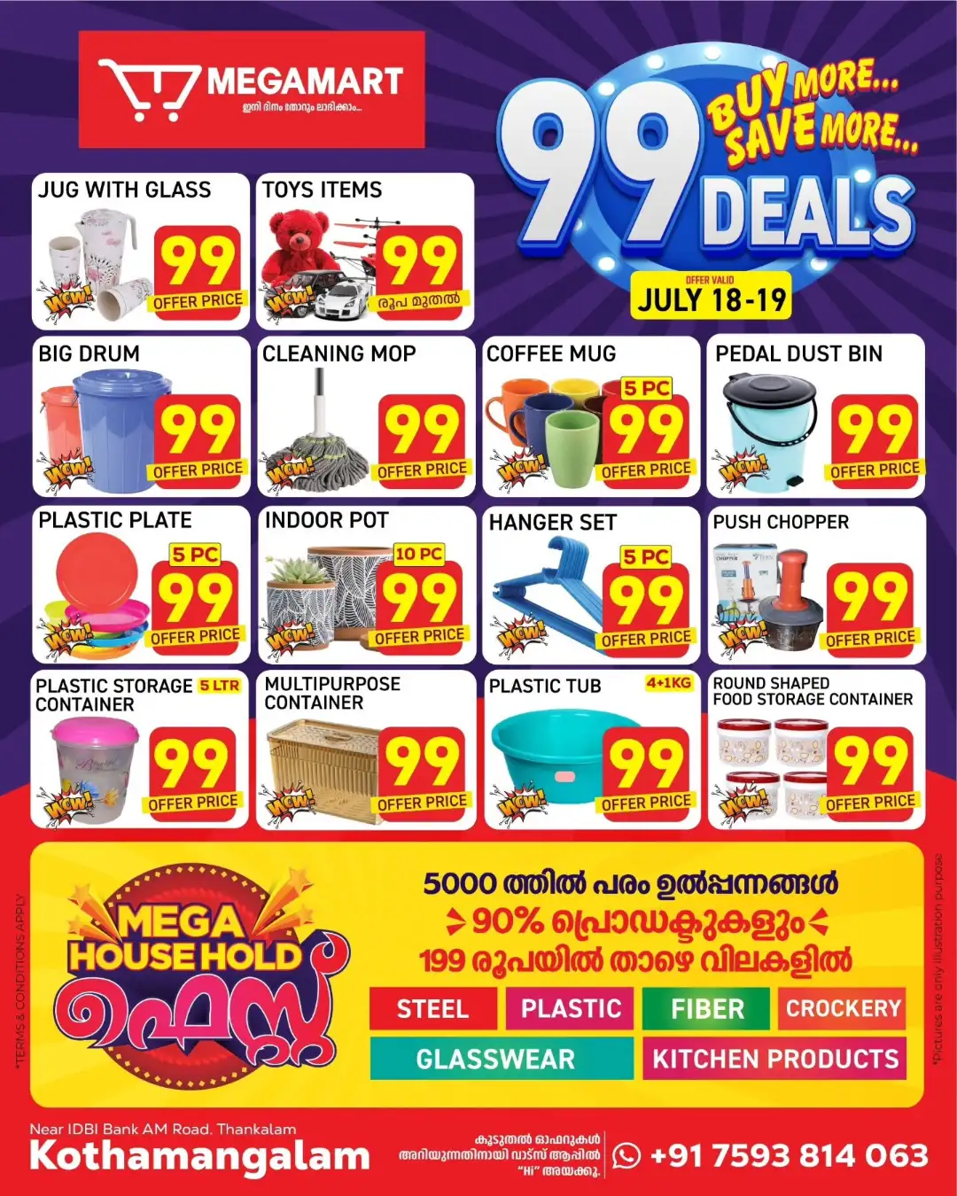 Megamart Kothamangalam Offers Today | Latest Deals page 1