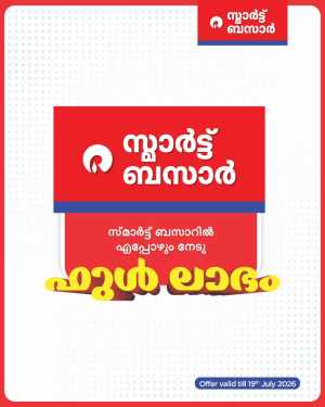 Smart Bazaar Full Labham Offers | Latest Deals flyer cover