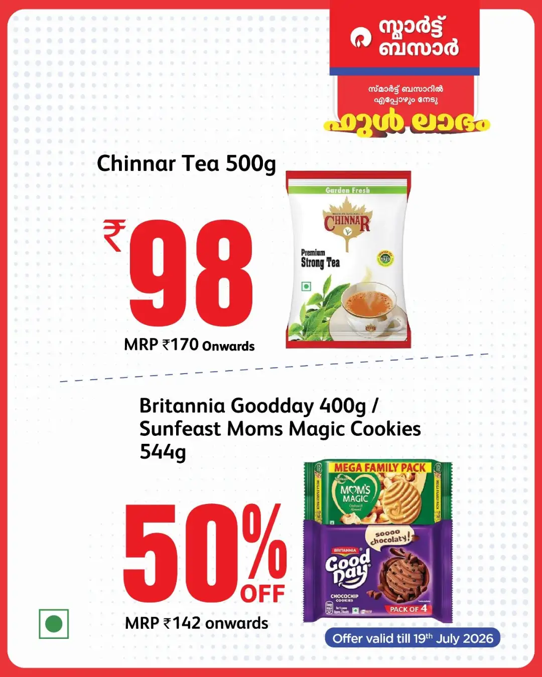 Smart Bazaar Full Labham Offers | Latest Deals page 10