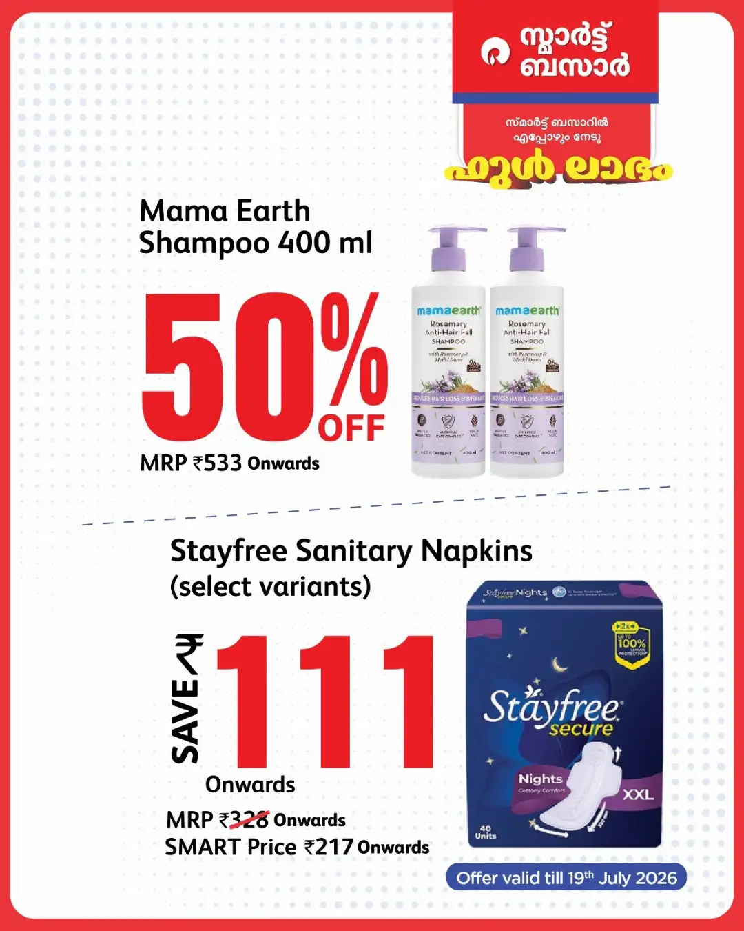 Smart Bazaar Full Labham Offers | Latest Deals page 13