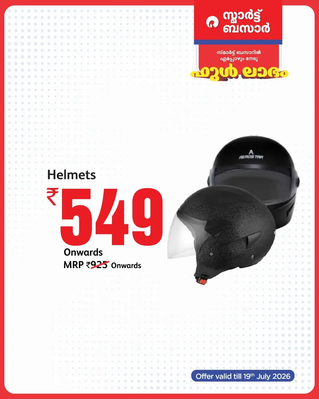 Smart Bazaar Full Labham Offers | Latest Deals page 14