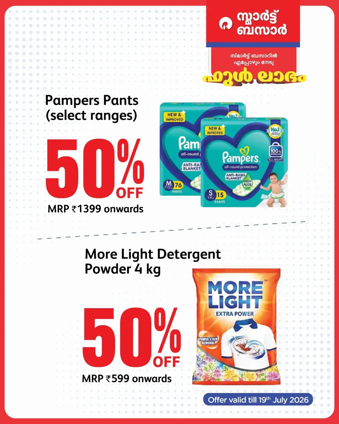 Smart Bazaar Full Labham Offers | Latest Deals page 16