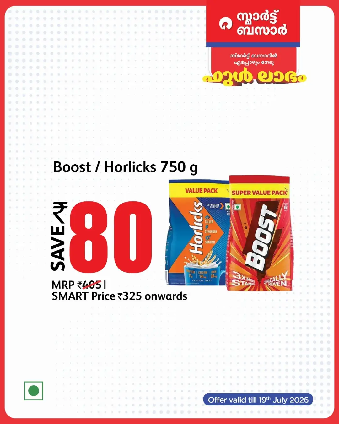 Smart Bazaar Full Labham Offers | Latest Deals page 18