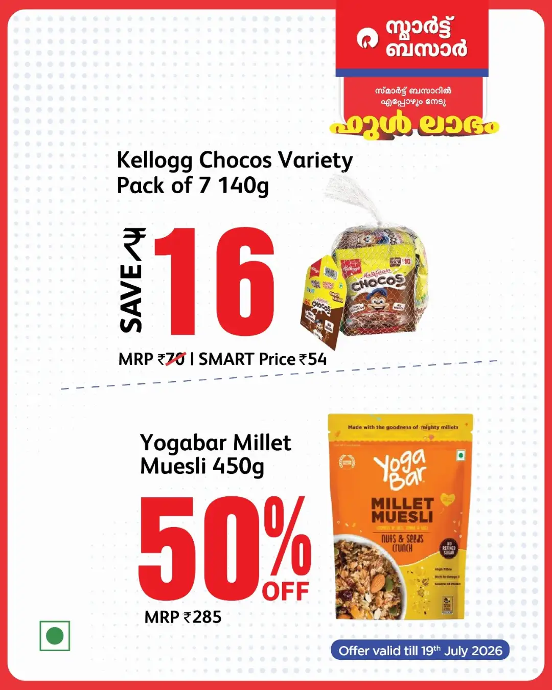 Smart Bazaar Full Labham Offers | Latest Deals page 19