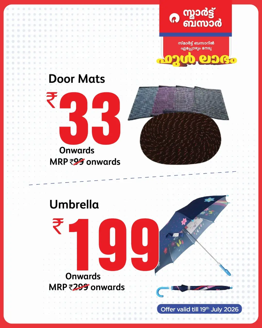 Smart Bazaar Full Labham Offers | Latest Deals page 20