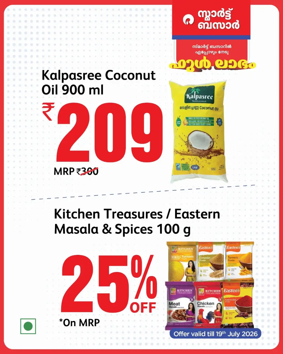 Smart Bazaar Full Labham Offers | Latest Deals page 5