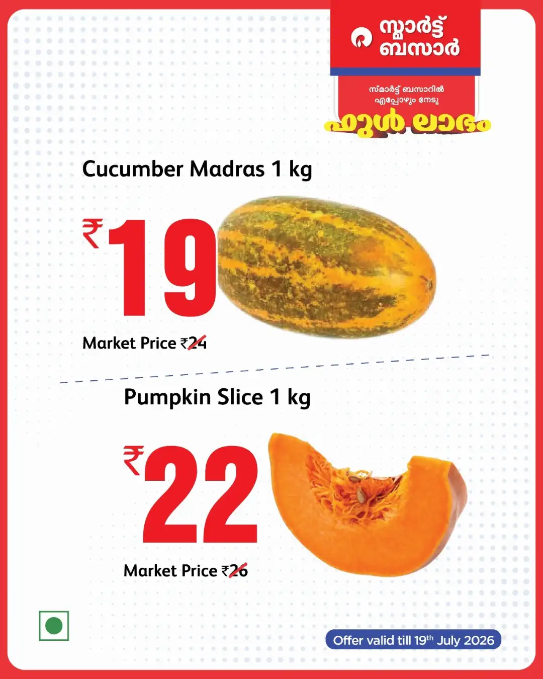 Smart Bazaar Full Labham Offers | Latest Deals page 7