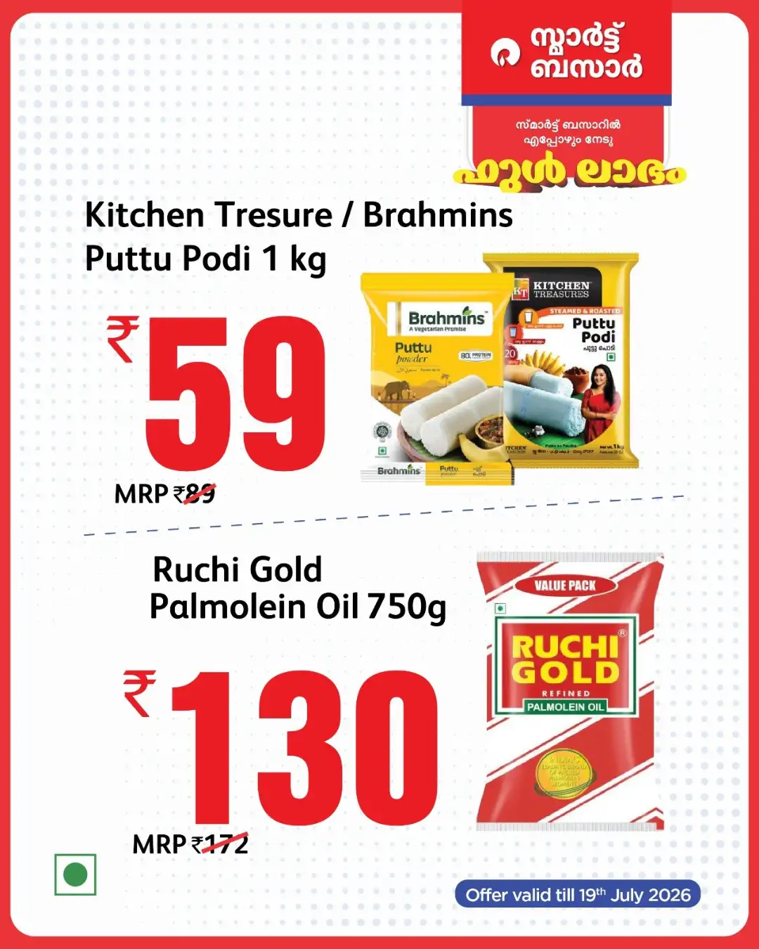 Smart Bazaar Full Labham Offers | Latest Deals page 9