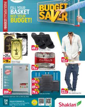 Shaklan Greece Cluster, International City | Latest Offers flyer cover