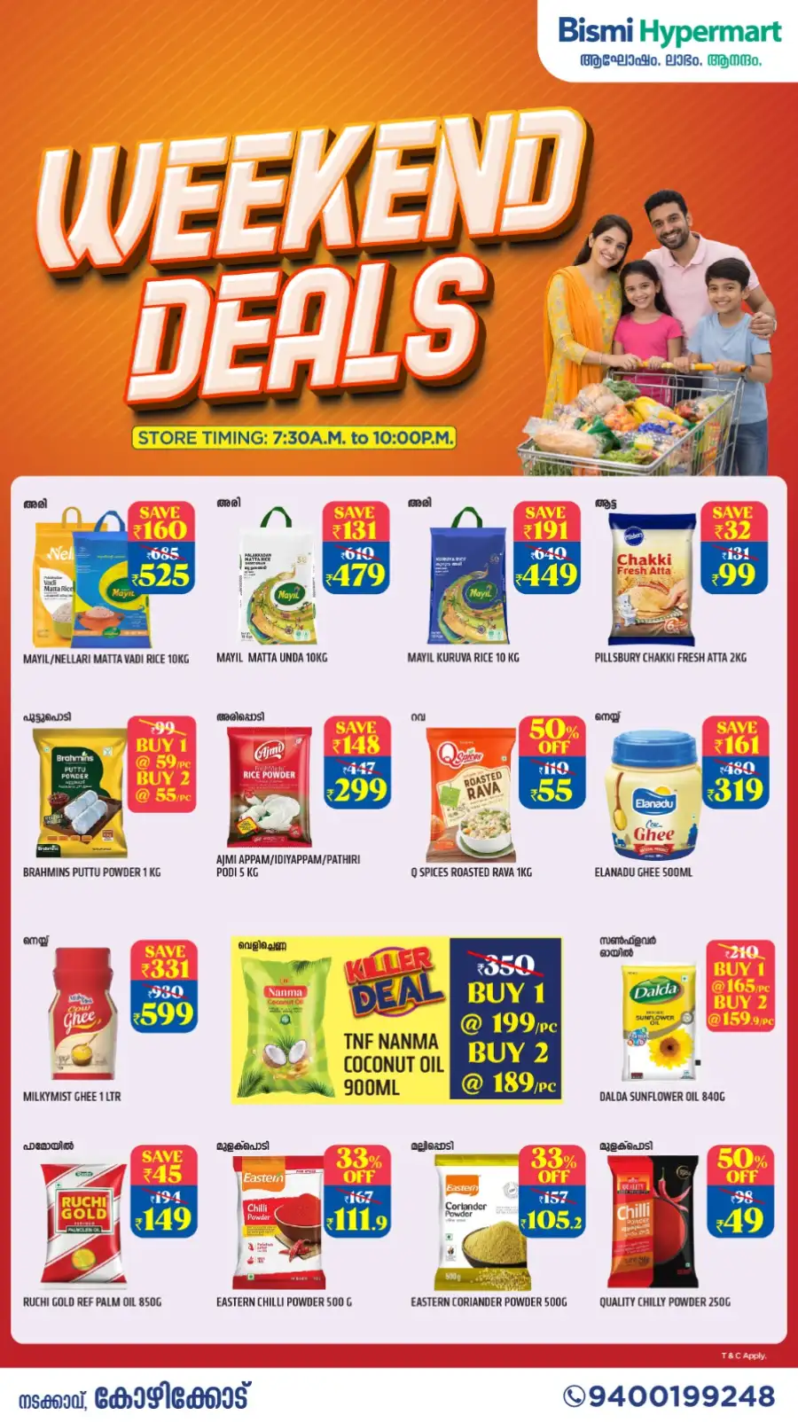 Bismi Nadakkavu Kozhikode Offers Today | Latest Deals page 1