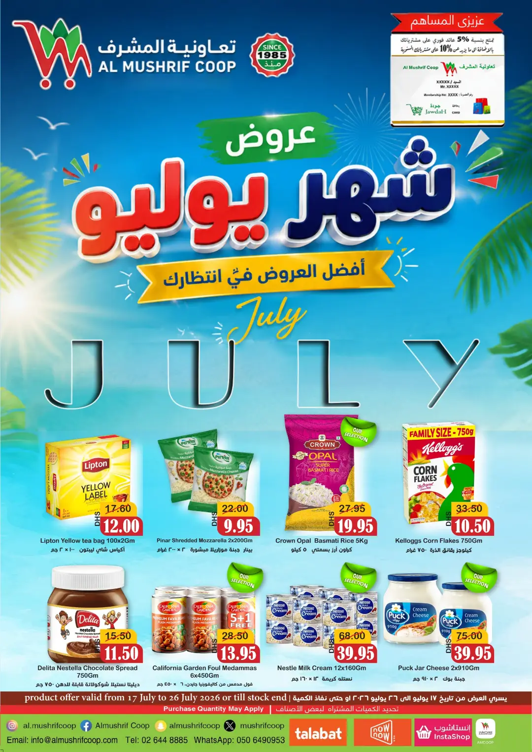 Al Mushrif Coop Offers Today | Latest Catalogue page 1