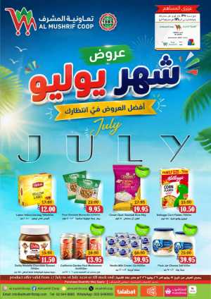 Al Mushrif Coop Offers Today | Latest Catalogue flyer cover