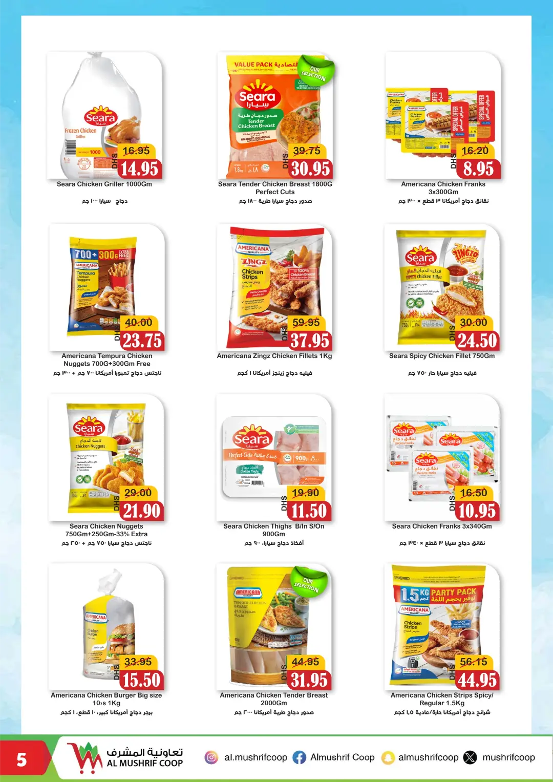 Al Mushrif Coop Offers Today | Latest Catalogue page 2