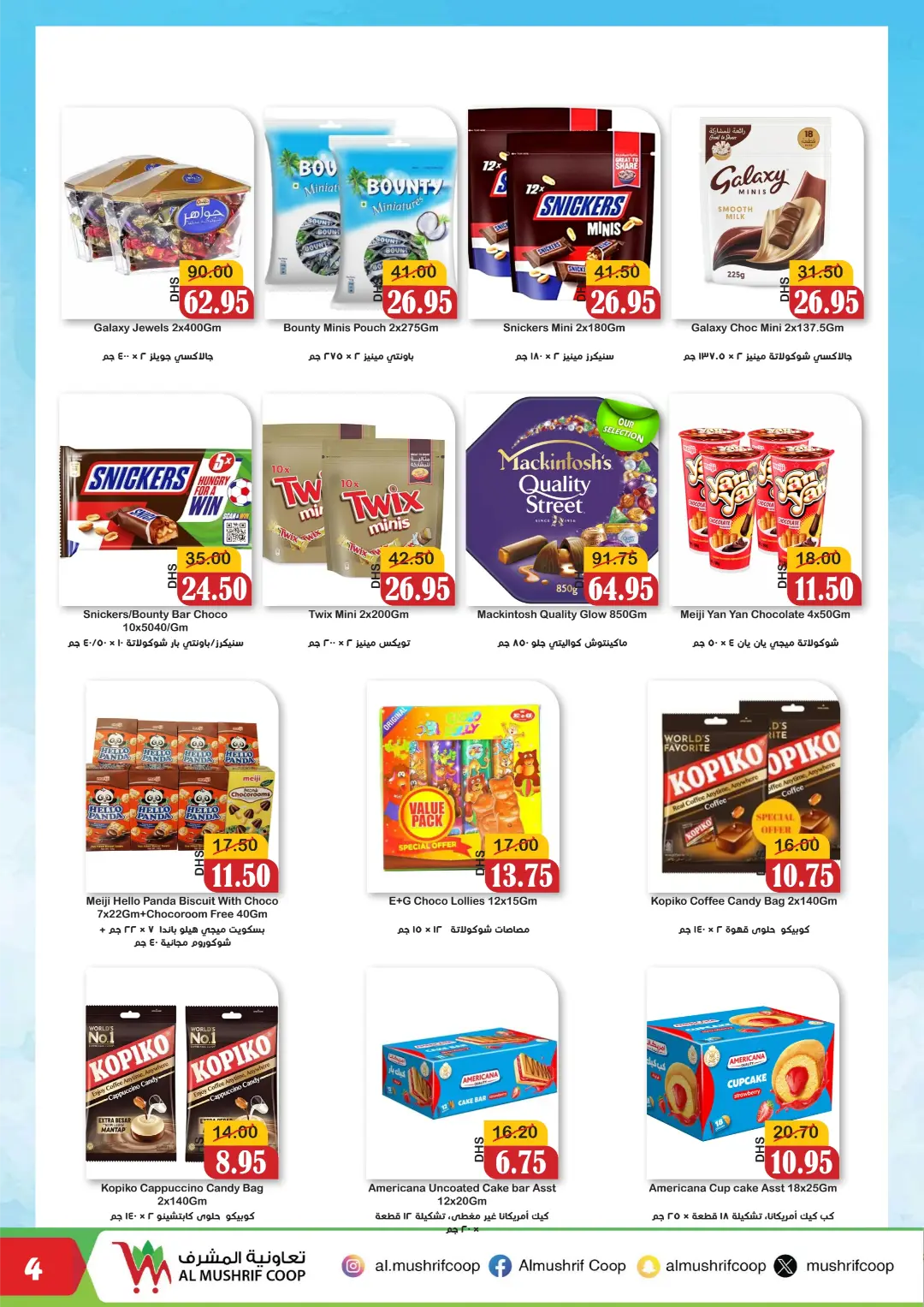 Al Mushrif Coop Offers Today | Latest Catalogue page 3