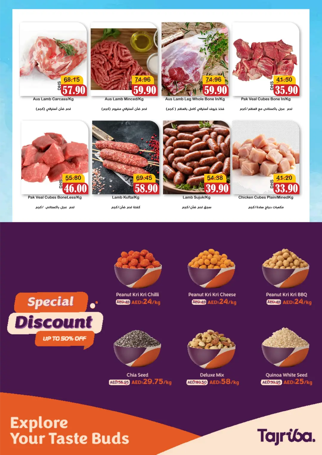 Al Mushrif Coop Offers Today | Latest Catalogue page 4