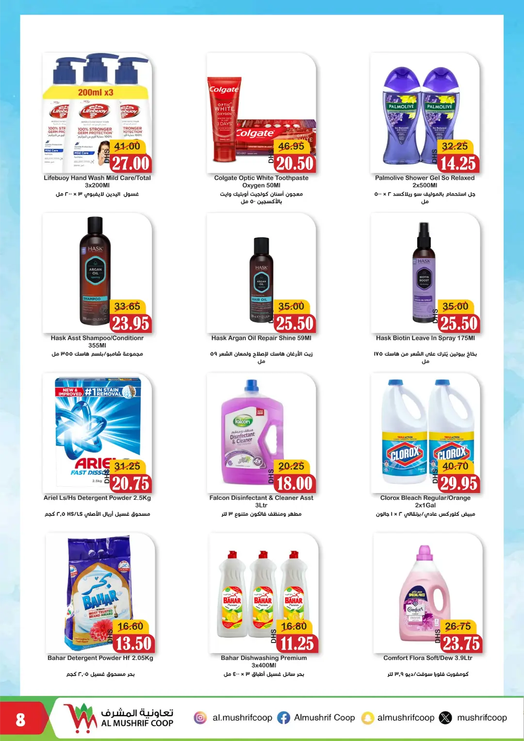 Al Mushrif Coop Offers Today | Latest Catalogue page 5