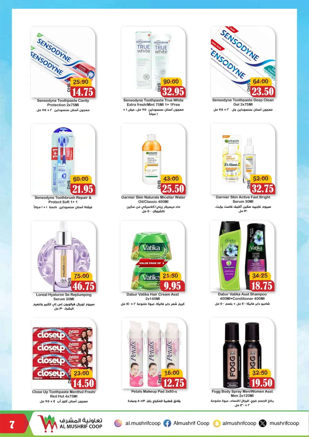 Al Mushrif Coop Offers Today | Latest Catalogue page 7