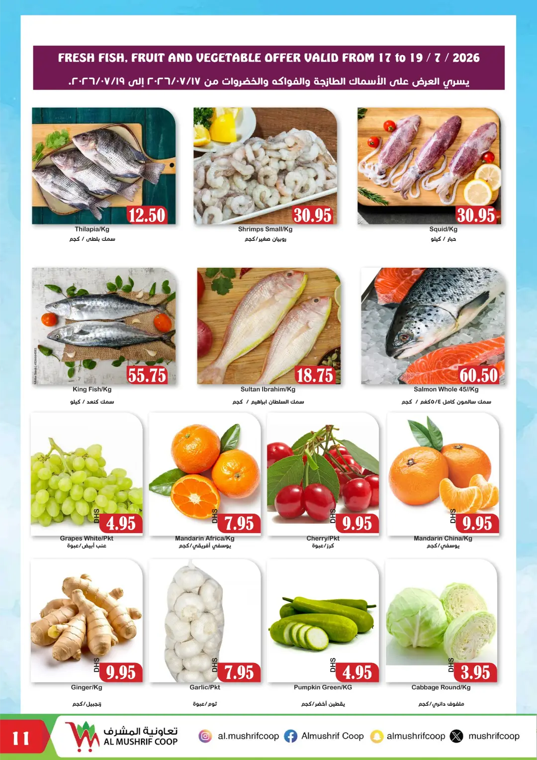 Al Mushrif Coop Offers Today | Latest Catalogue page 8