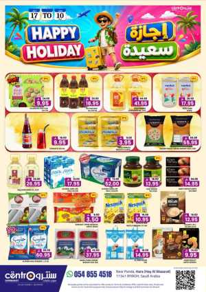 Centro Supermarket Riyadh Offers Today | Latest Catalogue flyer cover