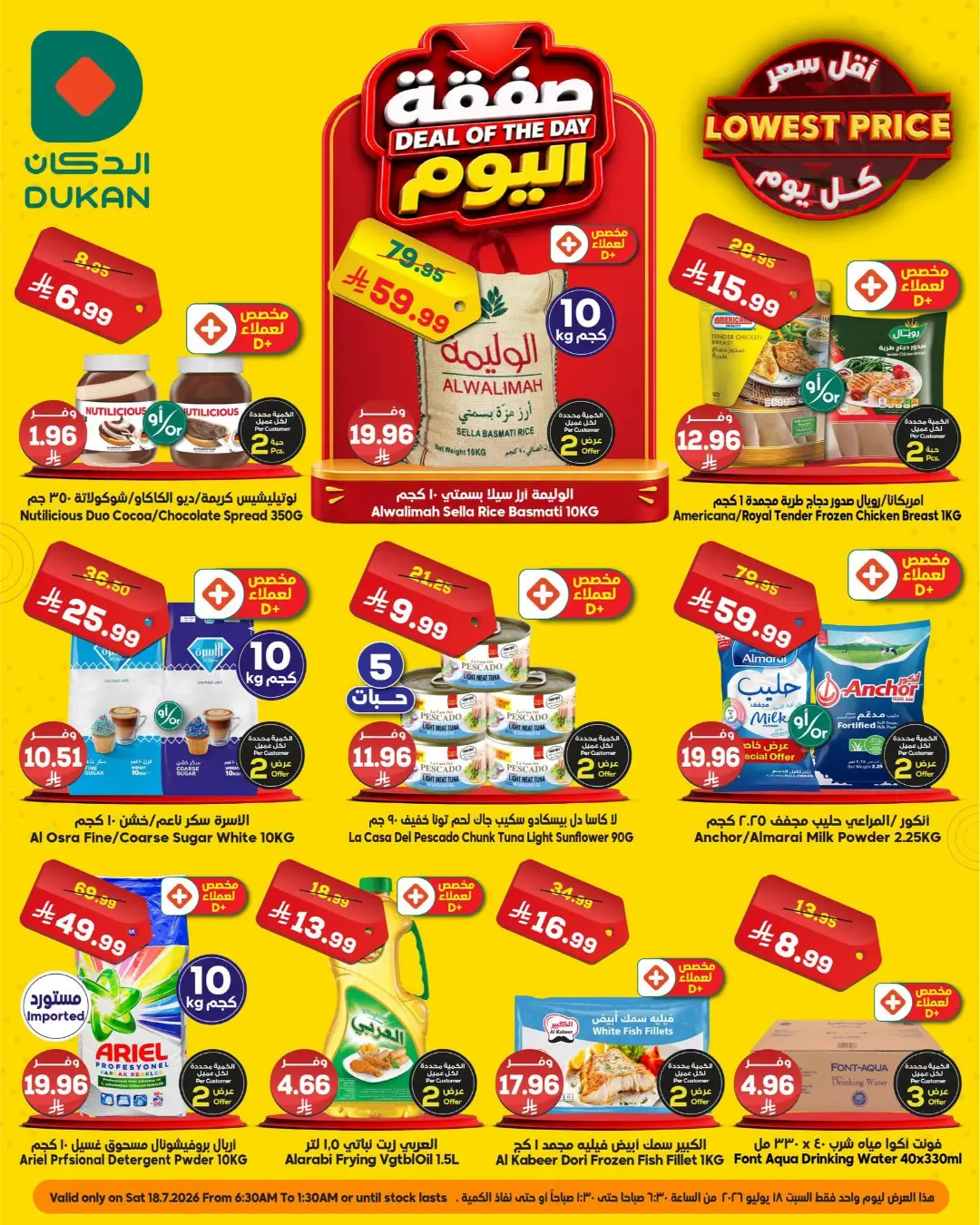Dukan Offers Today | Latest Flyer page 1