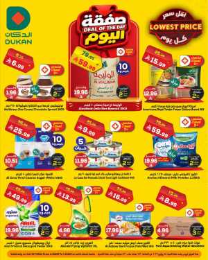 Dukan Offers Today | Latest Flyer flyer cover