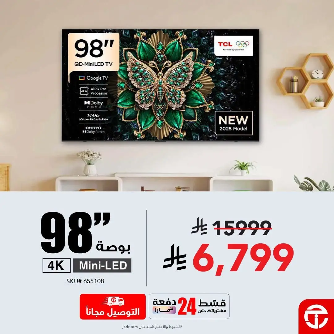 Jarir Bookstore Offers Today | Latest Catalogue page 2