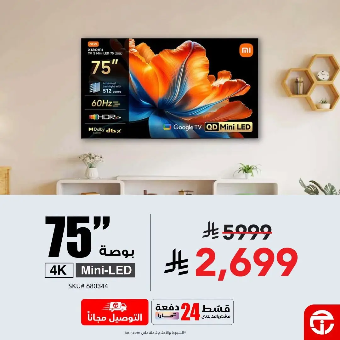 Jarir Bookstore Offers Today | Latest Catalogue page 3