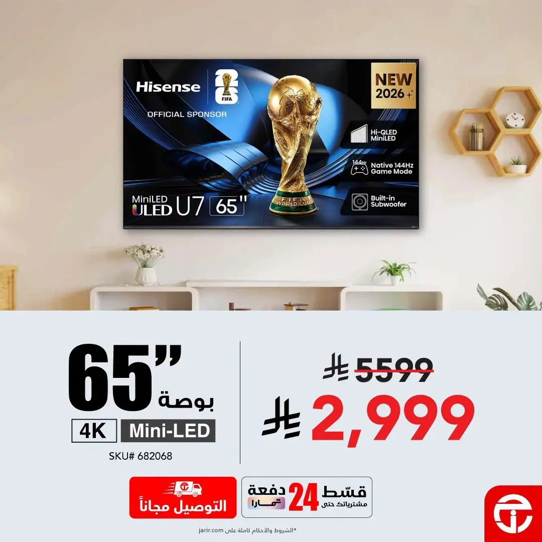 Jarir Bookstore Offers Today | Latest Catalogue page 4