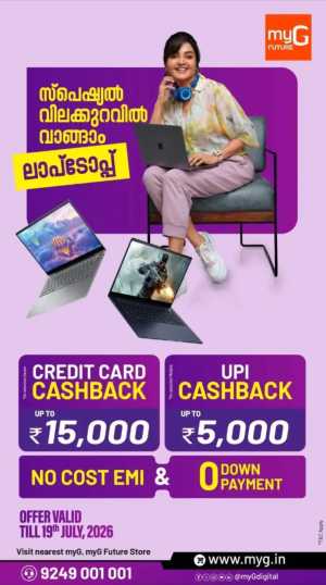 myG Laptop Offers | Up to ₹15k Cashback & No Cost EMI flyer cover
